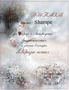 Shampe.jpg