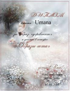 Umana.jpg