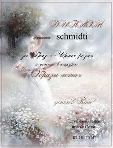 schmidti.jpg