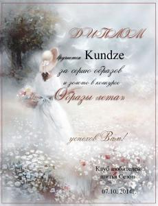 Kundze_______.jpg