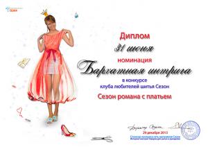31_июня.jpg