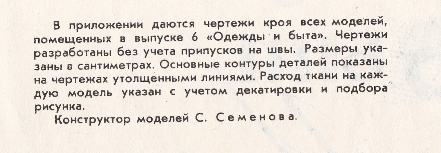 Не напечатанная в журнале но уже написанная статья долго пылилась в столе