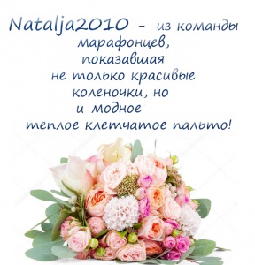 Natalja2010.jpg