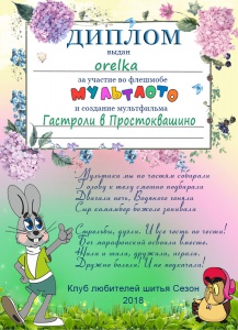 orelka2.jpg