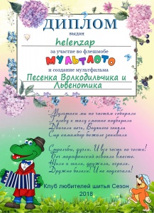 helenzap2.jpg
