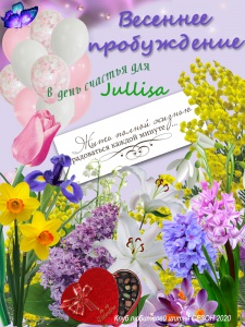 Jullisa2.jpg