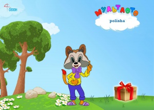 polisha9.jpg