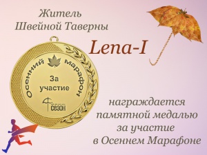 Lena_I.jpg