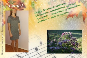 Lena_I1.jpg