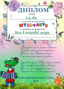 La_da2.jpg