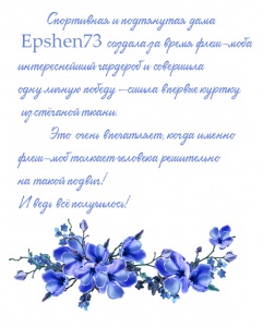 Epshen73.jpg