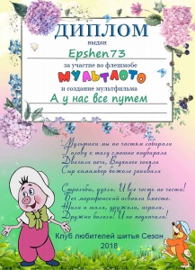 Epshen732.jpg