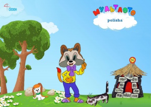 polisha.jpg