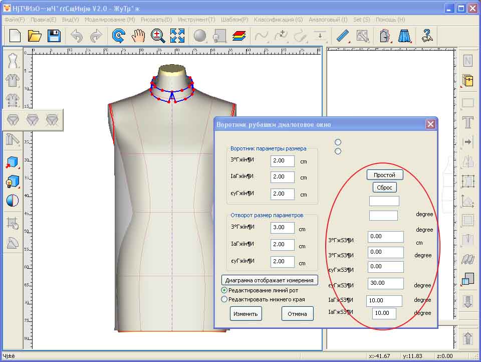 Раскрой сторож. САПР выкройки одежды. Системы автоматизированного проектирования (САПР одежды. Софт для построения лекал одежды. САПР моделирование одежды.