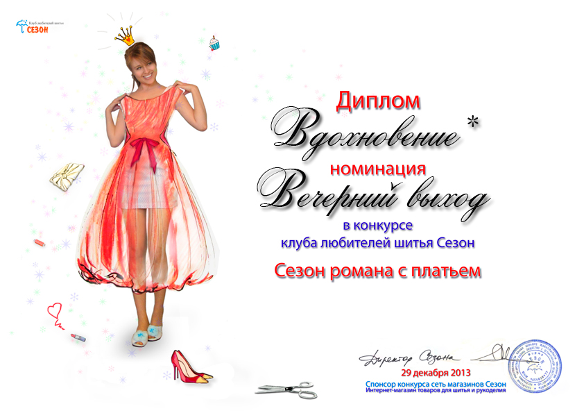 Сезон Клуб Интернет Магазин