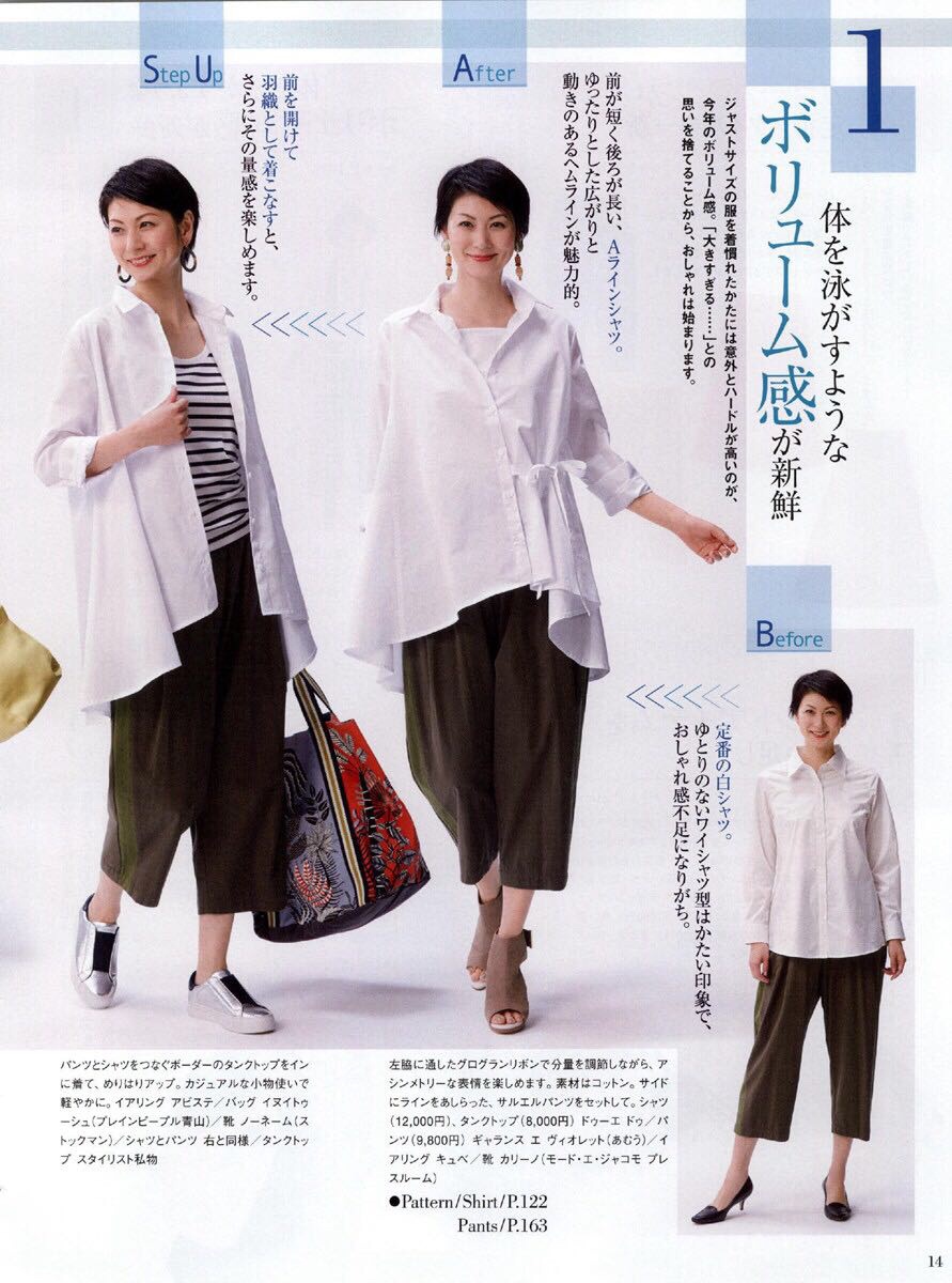 Style book. Style book японский журнал. Japanese book.