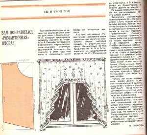 vykroyki_tyulevyh_shtor_arka_12846_large.jpg