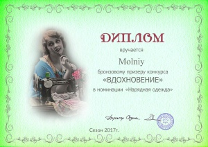 Molniy.jpg