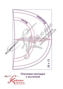 pleshevaya_nakladka2.jpg