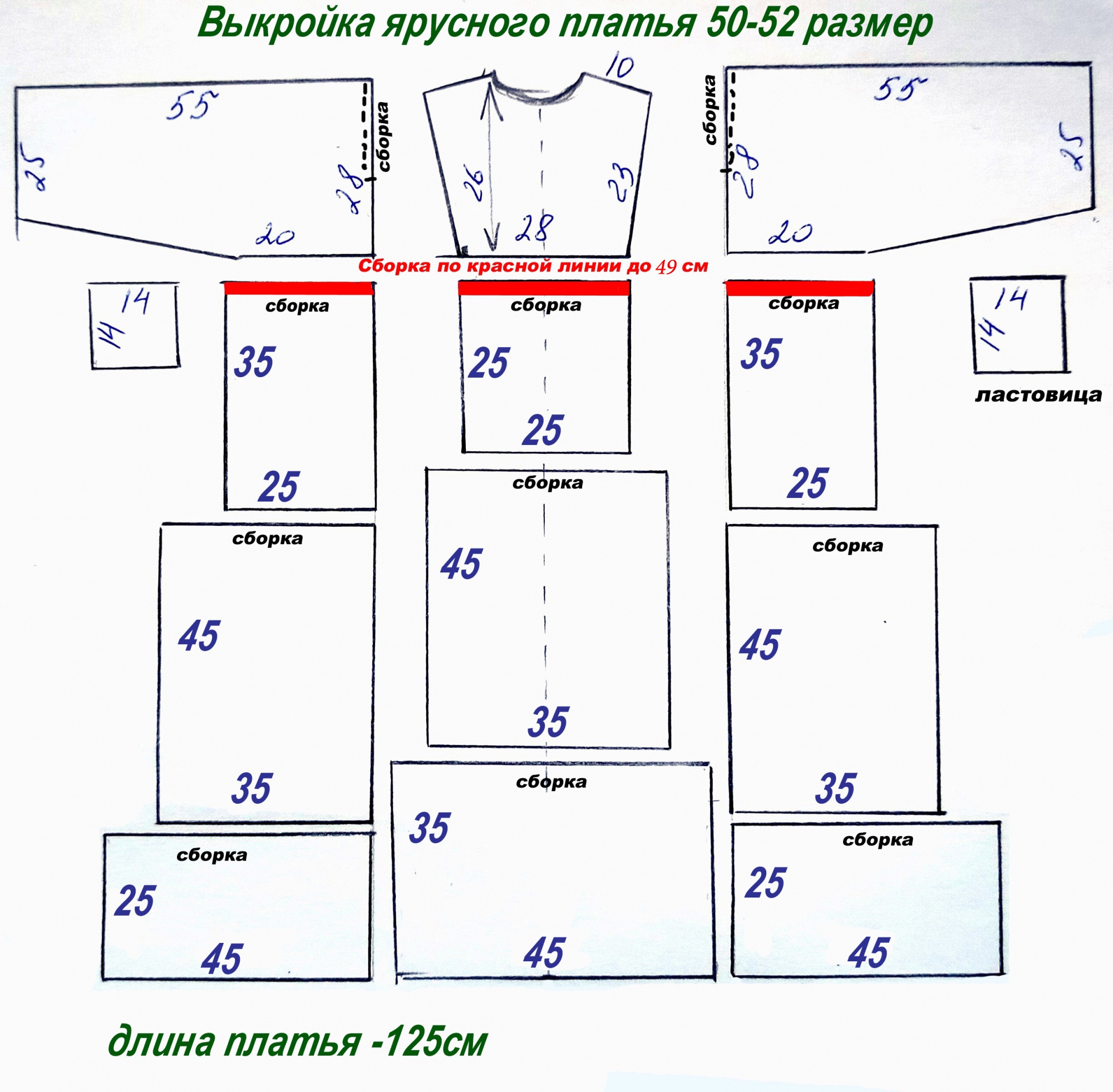 Выкройки большого размера купить