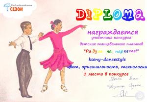 kseny_dancestyle_29.jpg