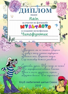 Rain2.jpg