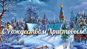foto_rozhdestvo_hristovo_2018_rect_b4391ca5677ac0610d59112c29f9975b.jpg