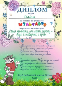 Daina2.jpg