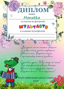 Monetka2.jpg