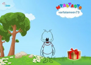 varfalameev73_4.jpg