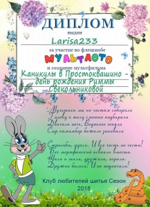 Larisa233.jpg