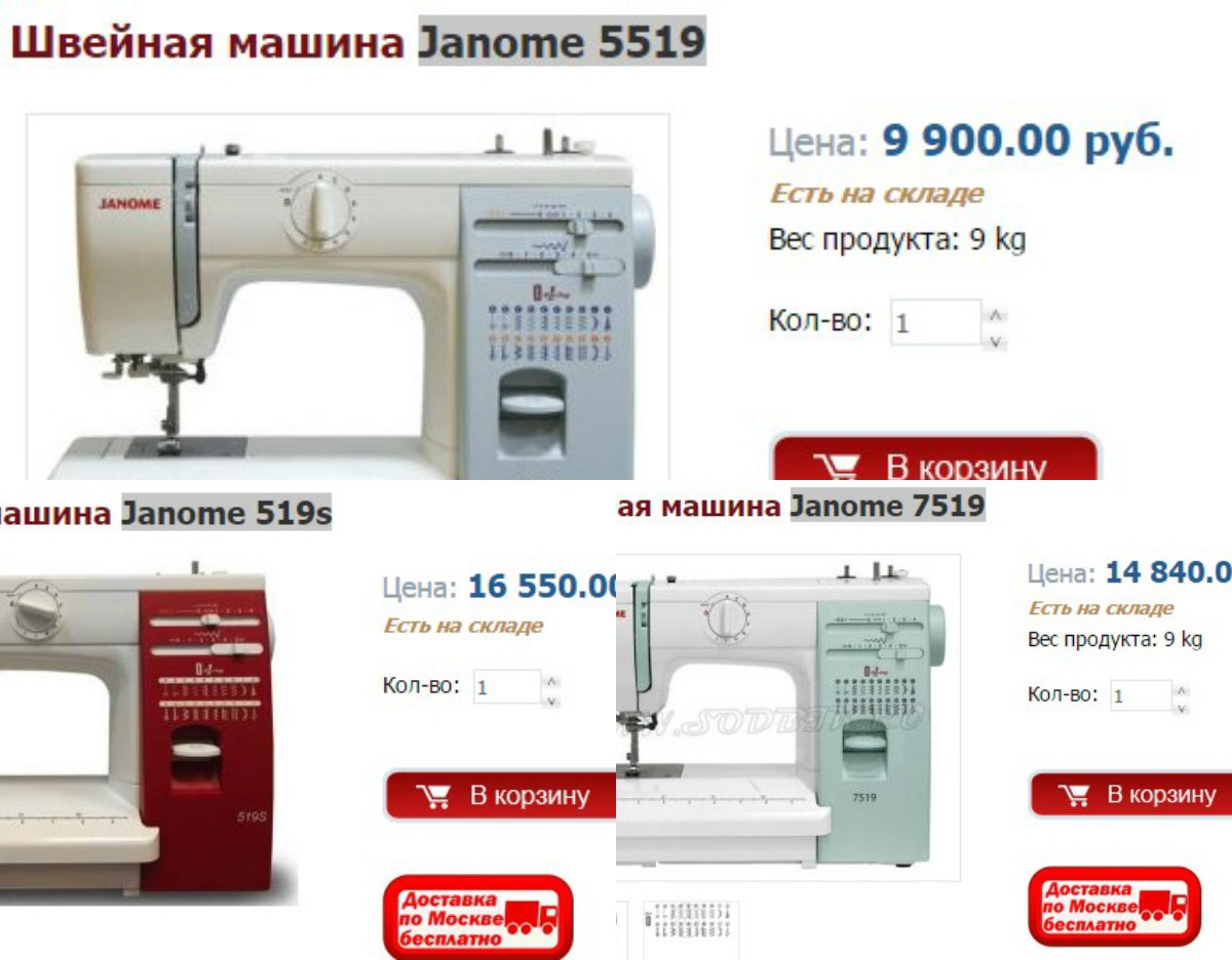 Janome 519