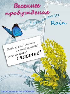 Rain.jpg